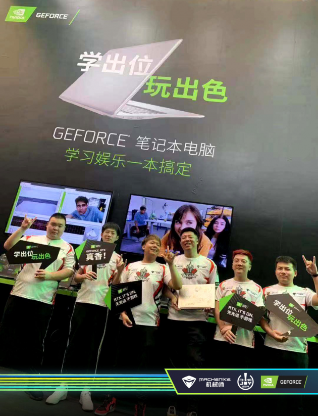 電競饕餮盛宴ChinaJoy,NVIDIA攜手機(jī)械師上演驚喜狂歡趴