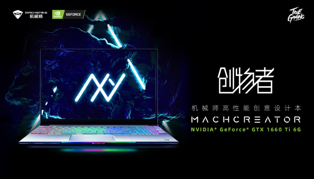 電競饕餮盛宴ChinaJoy,NVIDIA攜手機(jī)械師上演驚喜狂歡趴