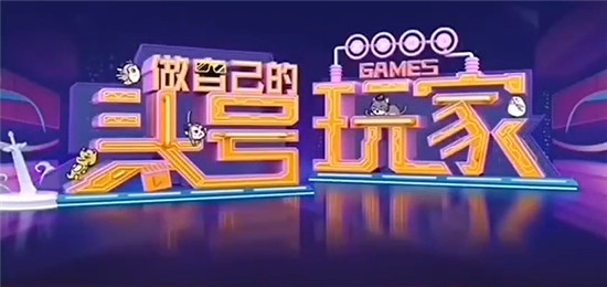 哪個(gè)最好看？2019ChinaJoy各廠商展臺(tái)顏值指數(shù)分析