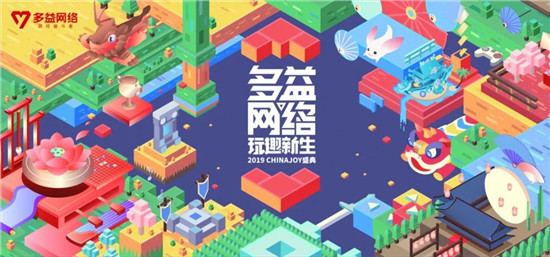 哪個(gè)最好看？2019ChinaJoy各廠商展臺(tái)顏值指數(shù)分析