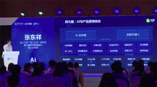 阿凡題“短時增效”，AI+教育的正確打開方式