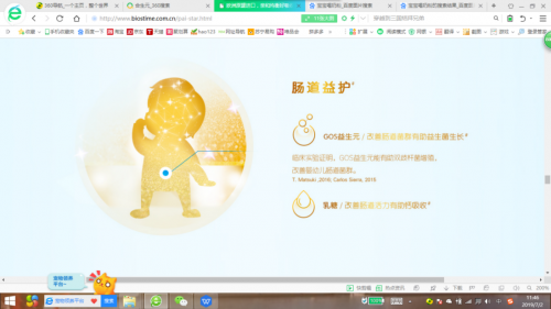 合生元派星奶粉攜手母愛助力寶寶健康成長(zhǎng)