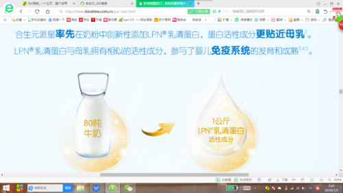 合生元派星奶粉攜手母愛助力寶寶健康成長(zhǎng)