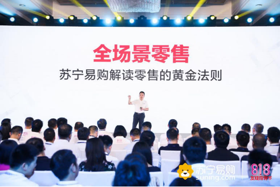 如何打造全場(chǎng)景零售？智慧零售領(lǐng)軍者蘇寧揭謎底