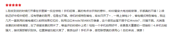 輕薄長(zhǎng)續(xù)航打一片的聯(lián)想Z6，即將開啟1799元起秒殺促銷