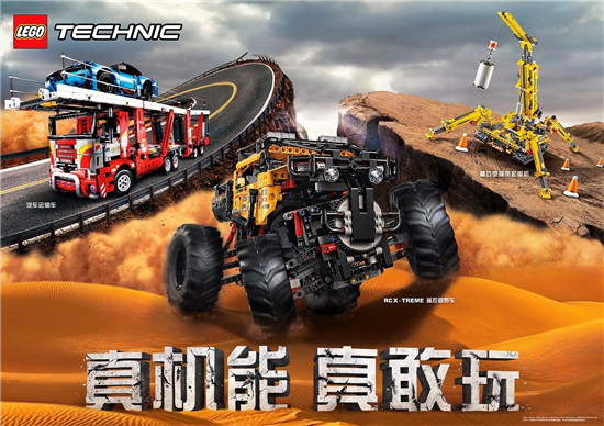 樂高?機(jī)械組推出新品遙控越野車，可通過Control+APP智能操控