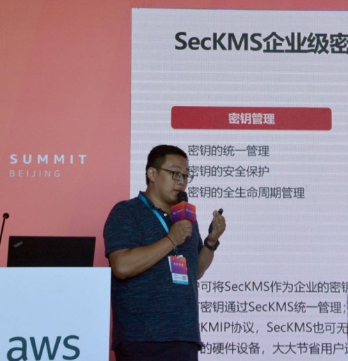 密碼技術踐行云中數(shù)據(jù)安全，三未信安參展AWS技術峰會2019