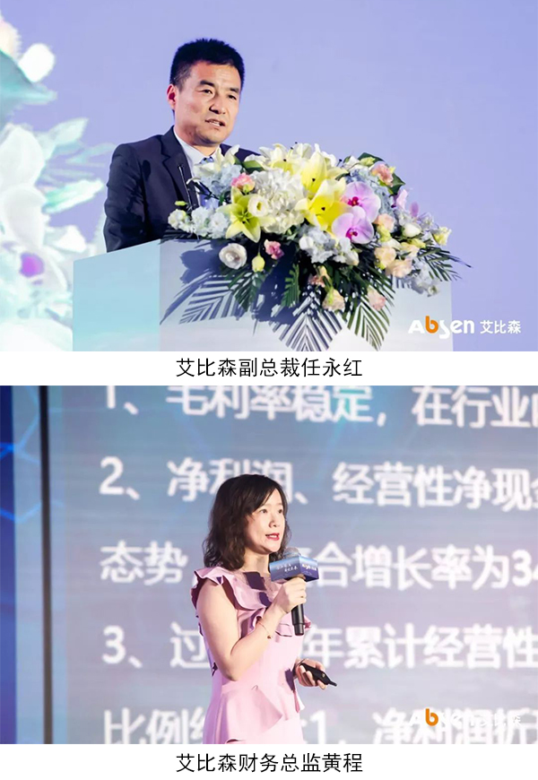 厲兵秣馬，薪火未來！艾比森成立18周年暨上市5周年慶典盛大開啟