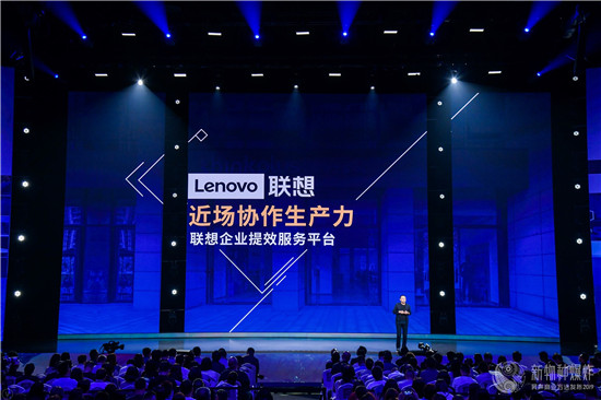 聯(lián)想中小企業(yè)事業(yè)部攜手新物種爆炸 2019，展現(xiàn)近場協(xié)作新思考