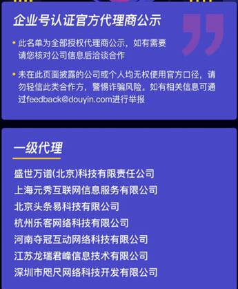 杭州樂(lè)客獨(dú)角獸抖音藍(lán)V推廣，到底動(dòng)了誰(shuí)的蛋糕？