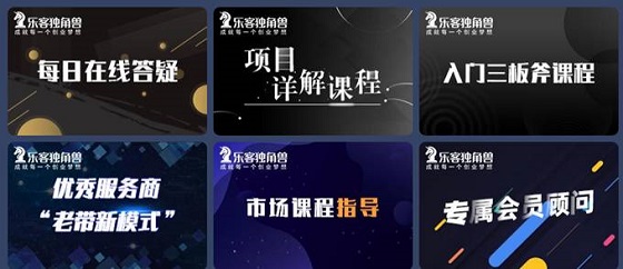 杭州樂(lè)客獨(dú)角獸抖音藍(lán)V推廣，到底動(dòng)了誰(shuí)的蛋糕？