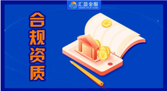 【匯盈金服】良性退出潮來(lái)襲，出借人如何選擇優(yōu)質(zhì)平臺(tái)？
