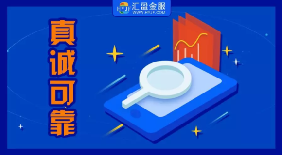 【匯盈金服】良性退出潮來(lái)襲，出借人如何選擇優(yōu)質(zhì)平臺(tái)？