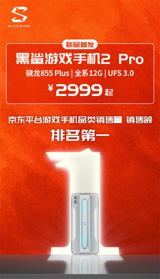 回看黑鯊游戲手機(jī)2 Pro參展ChinaJoy，新手機(jī)用戶評(píng)價(jià)爆棚