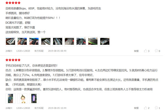 回看黑鯊游戲手機(jī)2 Pro參展ChinaJoy，新手機(jī)用戶評(píng)價(jià)爆棚
