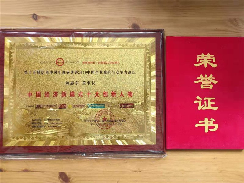 閃耀中國(guó)企業(yè)誠(chéng)信與競(jìng)爭(zhēng)力論壇，無(wú)限購(gòu)樂(lè)享新零售力攬三項(xiàng)大獎(jiǎng)