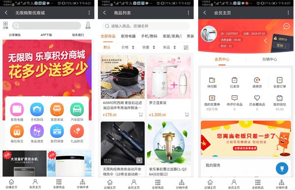 閃耀中國(guó)企業(yè)誠(chéng)信與競(jìng)爭(zhēng)力論壇，無(wú)限購(gòu)樂(lè)享新零售力攬三項(xiàng)大獎(jiǎng)