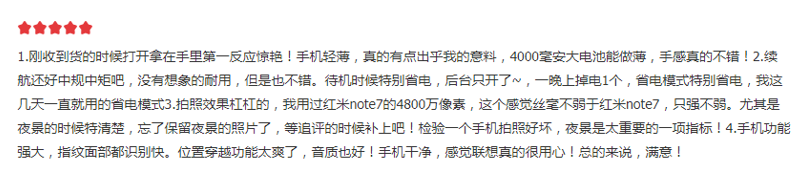 七夕1799元秒殺的聯(lián)想Z6和1999元的紅米K20，誰更值得買？