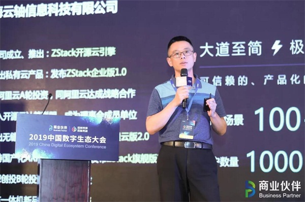 因數(shù)而聚，ZStack誠(chéng)邀合作伙伴一起助力普惠云計(jì)算