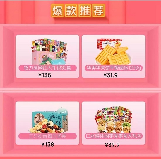 驚！女人的本質(zhì)居然是吃貨？京東超市七夕專場(chǎng)幫你助攻女神！