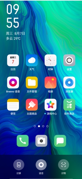 家長好幫手 ，用 ColorOS Breeno 掃題幫助孩子學習