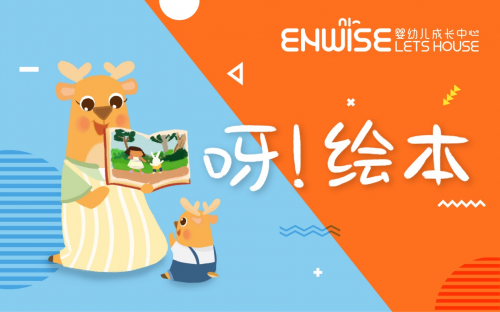 Enwise教育突破傳統(tǒng)早期教育模式，成功上線(xiàn)育兒微課視頻