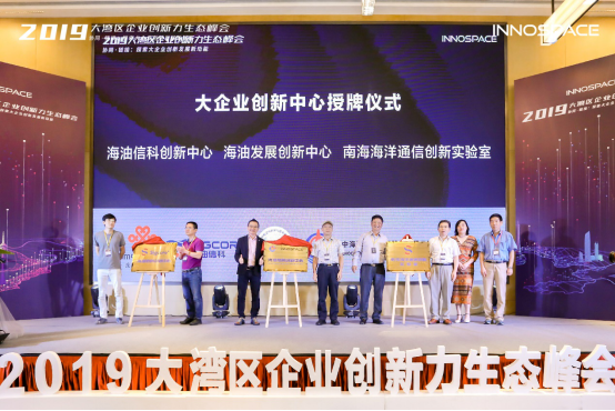 中海油聯(lián)合InnoSpace，在深共建多個(gè)創(chuàng)新中心，中海油深耕5G創(chuàng)新