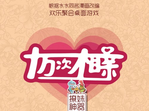 摩點成戀人互送禮品首選平臺，海量浪漫好物讓你的七夕更加難忘
