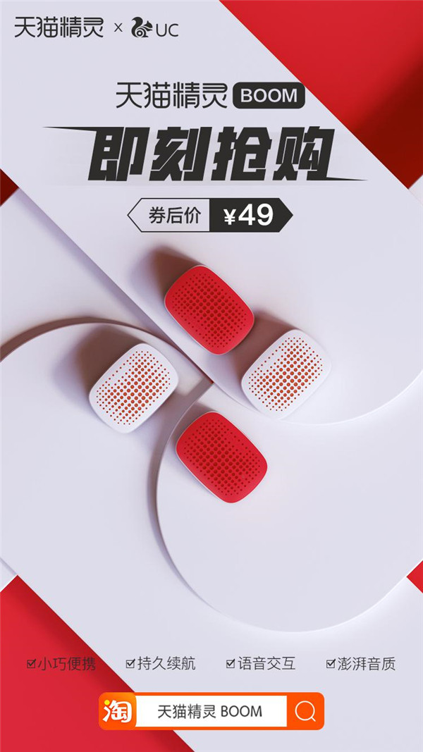 智能藍牙音箱！天貓精靈可以陪你去看世界