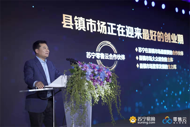 吳聲：縣鎮(zhèn)市場迎來在線化，公域流量、私域流量協(xié)作共振