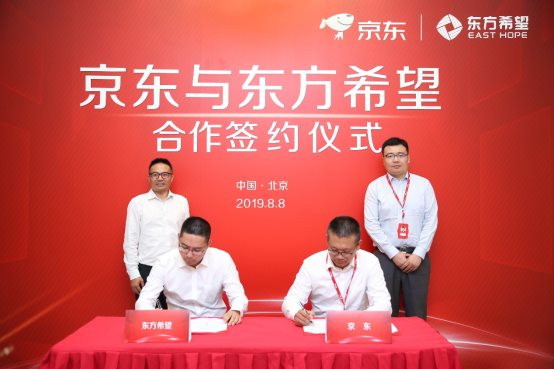 東方希望牽手京東企業(yè)業(yè)務(wù) 智能采購(gòu)?fù)苿?dòng)特大型民企數(shù)字化轉(zhuǎn)型升級(jí)