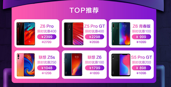 聯(lián)想超值福利來襲！710+后置三攝只賣999！