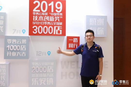 降低費(fèi)用提升滿意度，零售云3.0多種手段促進(jìn)服務(wù)升級(jí)