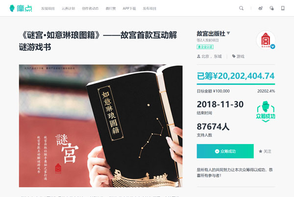 「摩點·云養(yǎng)計劃」斬獲“微博2019十大影響力動漫機構”大獎