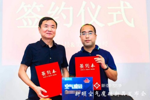 新頤空氣魔硅發(fā)布，除醛壽命長(zhǎng)長(zhǎng)長(zhǎng)長(zhǎng)長(zhǎng)長(zhǎng)