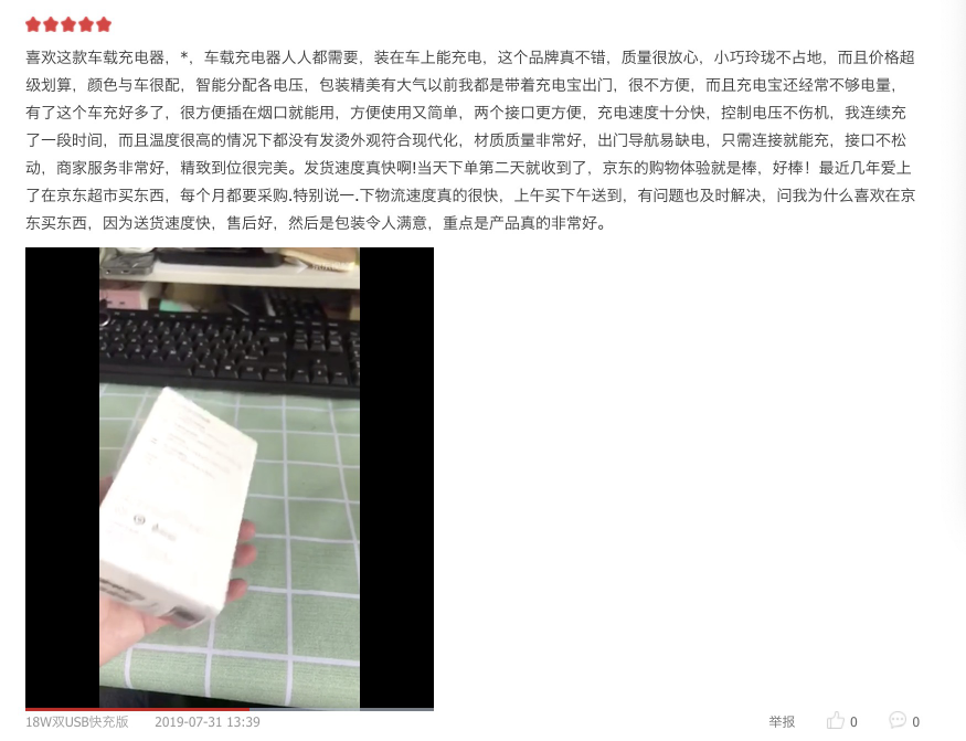 哪款車充快速又安全？來看看京東好評(píng)率99%的華為車載充電器吧！