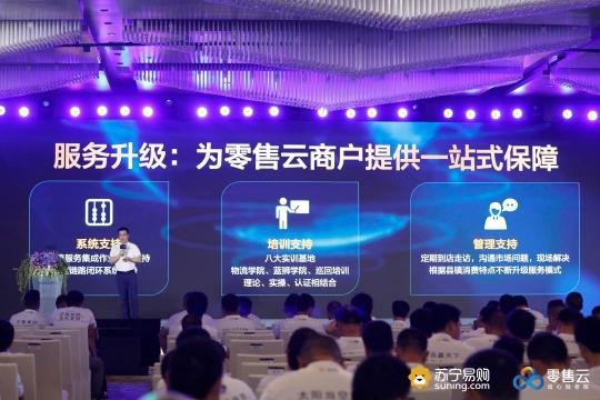 敲開9000億市場(chǎng)大門，818蘇寧零售云再度發(fā)力三四線市場(chǎng)