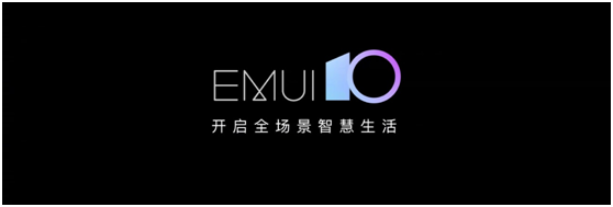 P30系列率先啟動EMUI10 Beta招募，遇見更好的深色模式