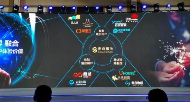 地產(chǎn)大鱷世茂攜手AI獨角獸云知聲，人工智能賦能智慧地產(chǎn)