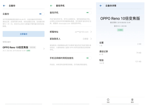 海量資料無處存？不妨試試 ColorOS 云服務
