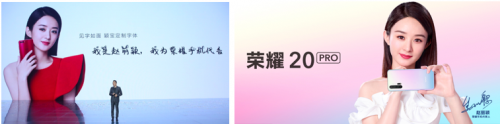 趙麗穎復(fù)工首秀門(mén)票攻略曝光，8.22相約榮耀20系列冰島幻境派對(duì)