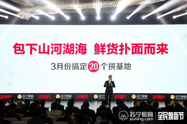 818蘇寧拼購(gòu)開(kāi)啟新玩法，“分享經(jīng)濟(jì)”助力鄉(xiāng)村振興