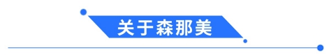 e成科技成功簽約森那美，助力汽車產(chǎn)業(yè)人才升級