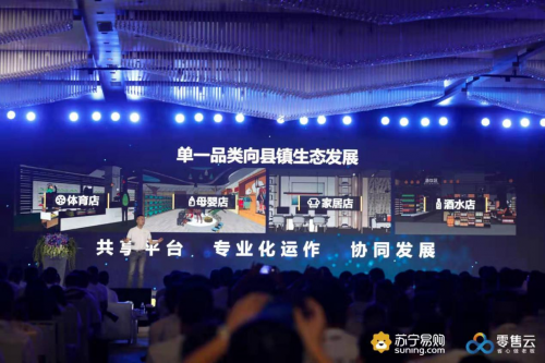 零售云818擴張非電品類，彩票銷售終端入駐零售云門店