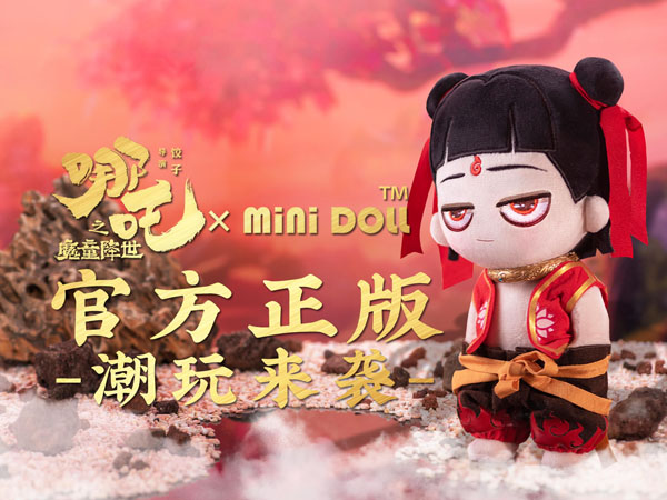 《哪吒之魔童降世》正版周邊衍生品摩點(diǎn)預(yù)售近800萬，刷新中國動(dòng)漫行業(yè)眾籌新紀(jì)錄