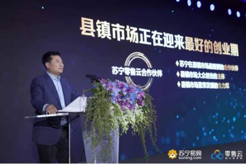 蘇寧零售云賦能品牌商，以818為新起點共同開拓縣鎮(zhèn)市場