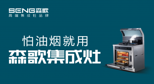 抽油煙機哪個牌子好，更利于廚房凈煙