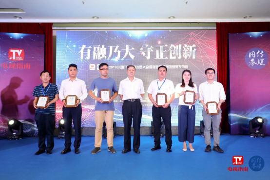 2019“指尖融媒榜”發(fā)布！科大訊飛訊飛聽(tīng)見(jiàn)獲“最具影響力廣電融媒云平臺(tái)”！
