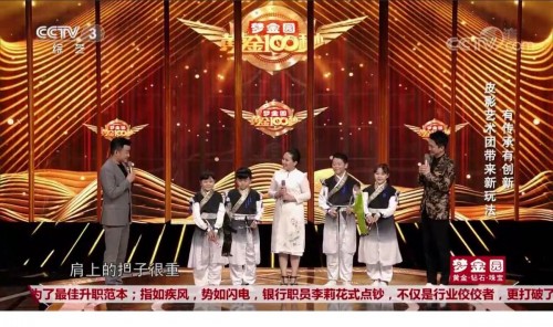 從抖音火到央視：讓皮影在年輕人間“破圈”，這個戲團不簡單