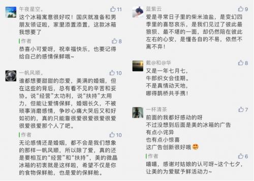 《愛的保鮮艙》感動(dòng)七夕，看美的微晶冰箱如何賦予愛的超能力